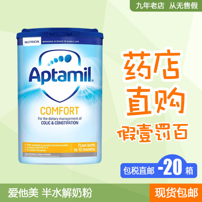 British Edition Love Him Beauty Moderate Hydrolysis Partial Hydrolysis Milk Powder Newborn Premature Babies Low-Acumen Low Lactose Anti-Diarrhea