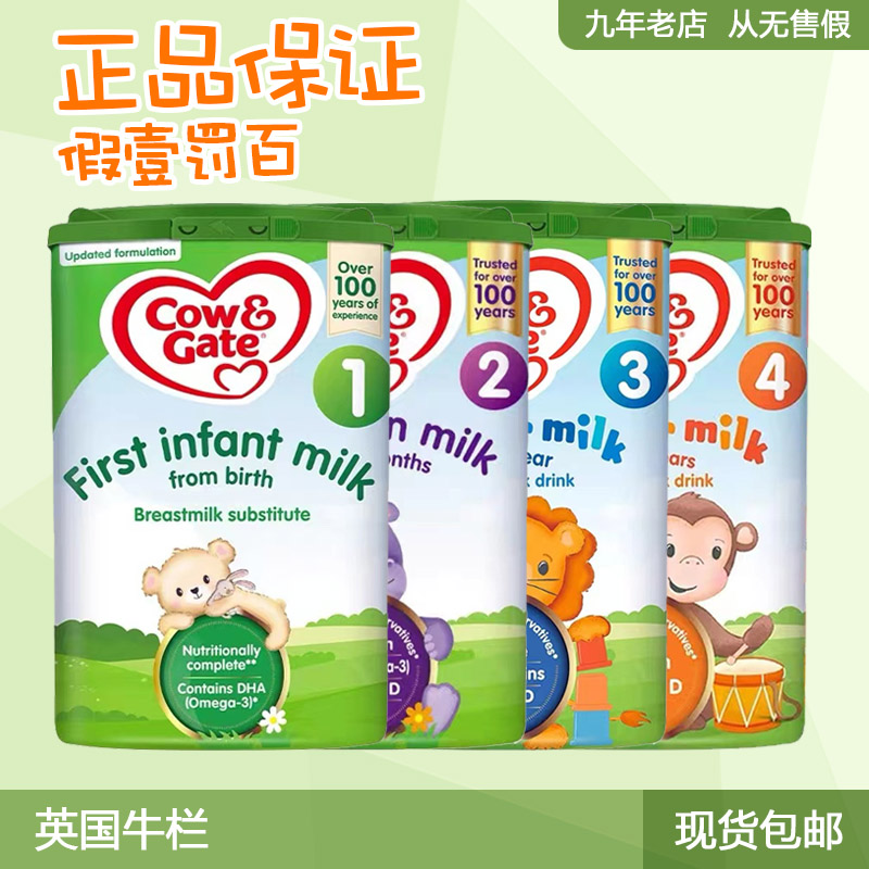 CowhGate UK cattle bar 1 paragraph 2 paragraph 3 paragraph 4 1 23 4 paragraphs infant formula Direct mail can be video