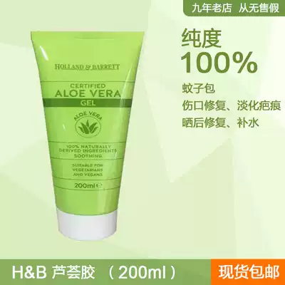 British HB Hobery Natural 100% Aloe Vera Gel AloeVeraGel Moisturizing and Moisturizing Fallout Acne 200ml New