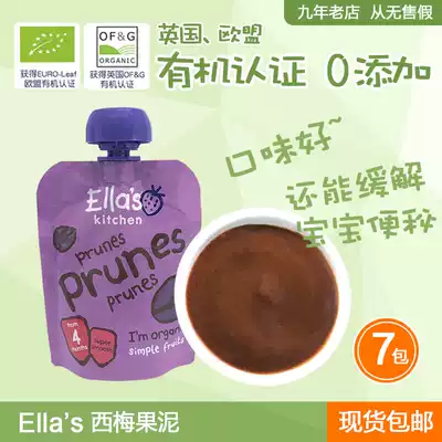 UK Ellas Kitchen Ella Kitchen baby organic pure prune mud no add-on food 7 bags