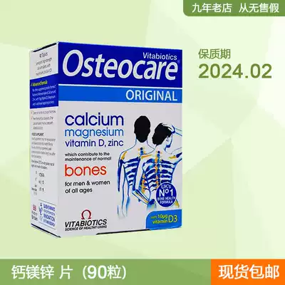 Spot UK Osteocare pregnant women lactating children and adolescents vd in the elderly calcium magnesium zinc calcium tablets 90 tablets