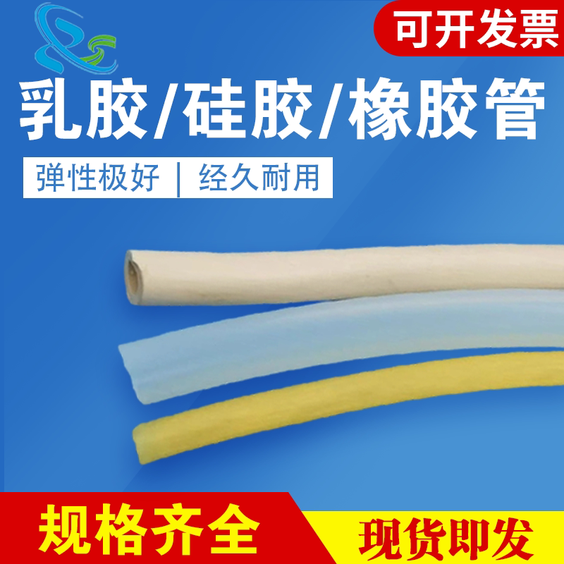白色抽真空化学橡胶管透明硅胶管加厚6*9/8*12/8*14耐高温乳胶管