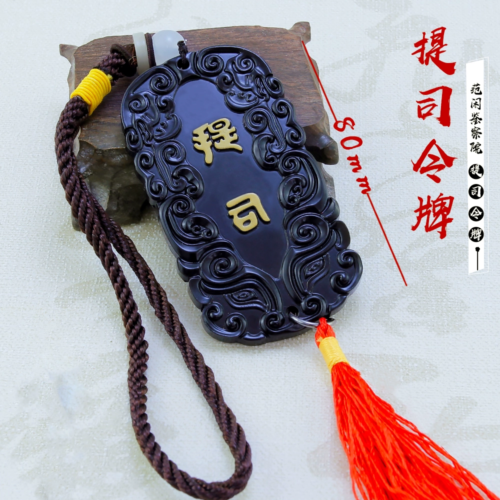 Môi trường xung quanh bộ phim truyền hình dành cho người lớn Xiaofan Viện thẩm định Fan Xian đề cập đến token cos vòng eo thương hiệu đồ chơi mặt dây chuyền trang sức kim loại - Game Nhân vật liên quan