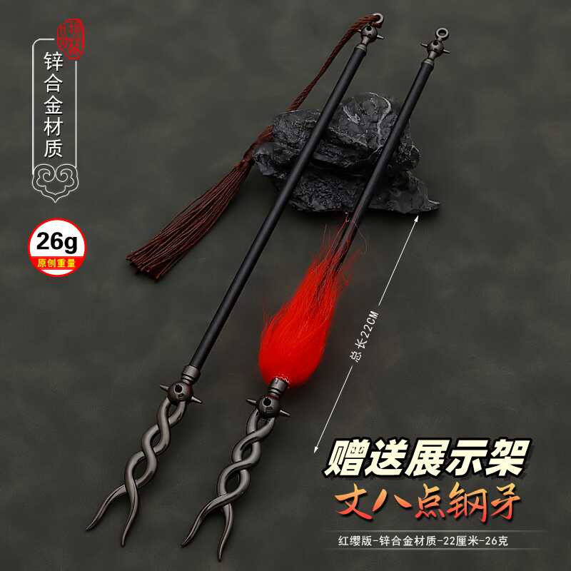 丈八蛇矛- Top 100件丈八蛇矛- 2025年11月更新- Taobao