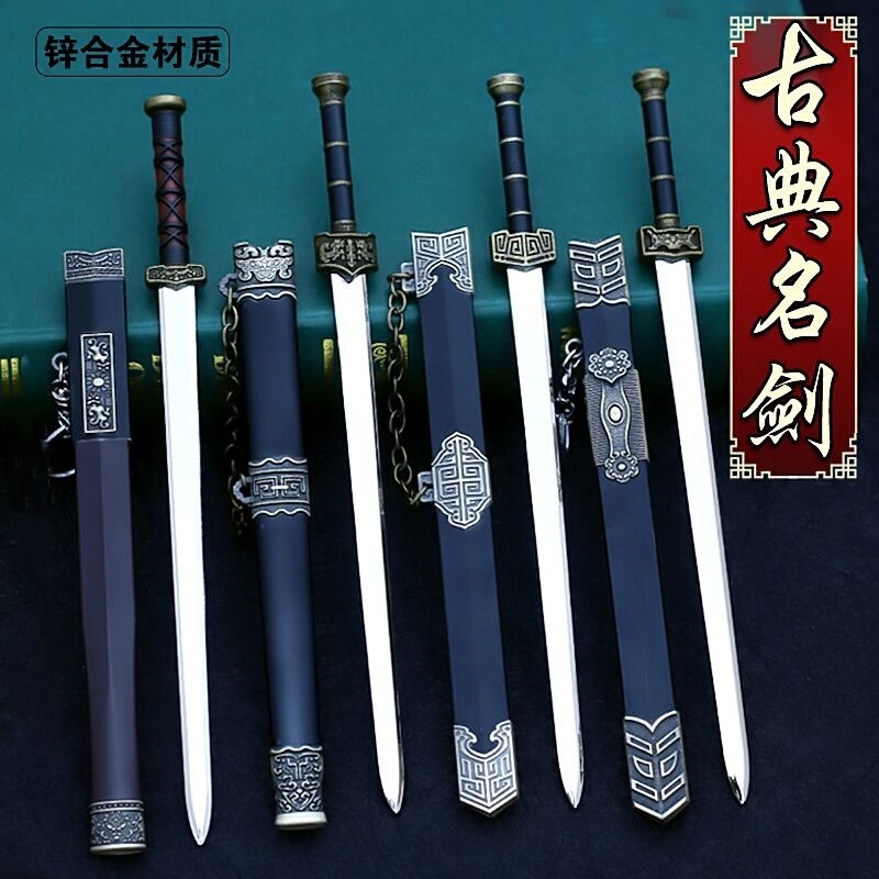古代名剑模型，职业选手都爱的细节控收藏_游戏_淘宝游戏网