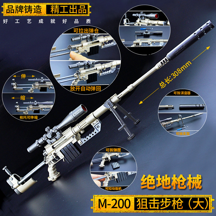 Jedi eating chicken game around toys M-200 sniper rifle m200 sniper rifle model all metal ornaments