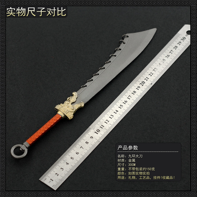 古代兵器金属模型 大号九环大刀金丝九环刀合金武器玩具摆件30CM!这把刀真香!_游戏_淘宝游戏网