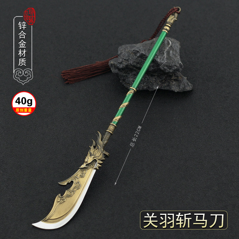 古剑游戏周边金属兵器关羽青龙偃月刀斩马神龙刀合金模型玩具摆件-淘宝