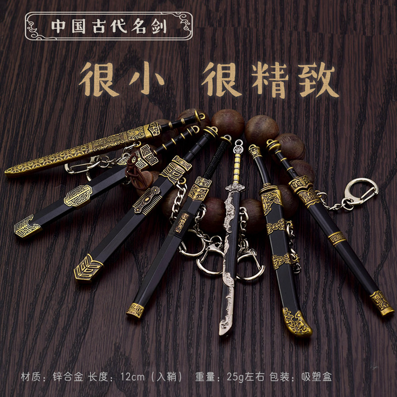 古代名剑金属兵器越王勾践剑秦始皇剑如意剑唐横刀绣春刀小号模型,细节控狂喜!_游戏_淘宝游戏网