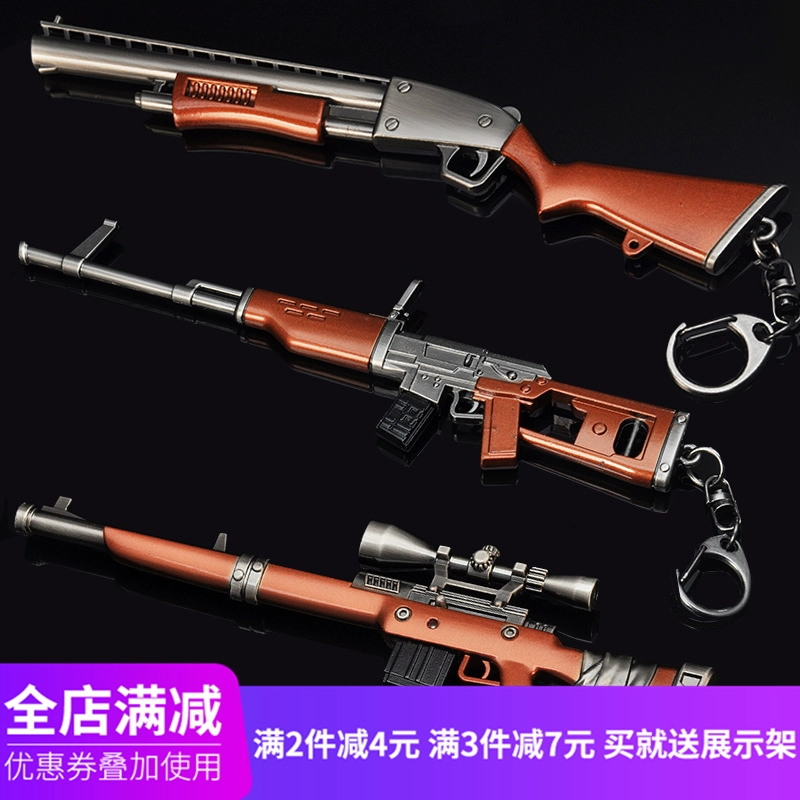 Trò chơi pháo đài vũ khí ngoại vi M4 súng trường shotgun phun shotgun mô hình keychain vũ khí hợp kim - Game Nhân vật liên quan