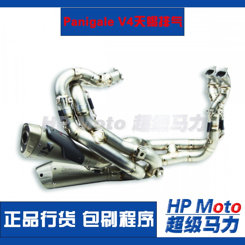 AKRAPOVIC] Ducati ducati PANIGALE V4 exhaust retrofit full section V4 Scorpion exhaust pipe