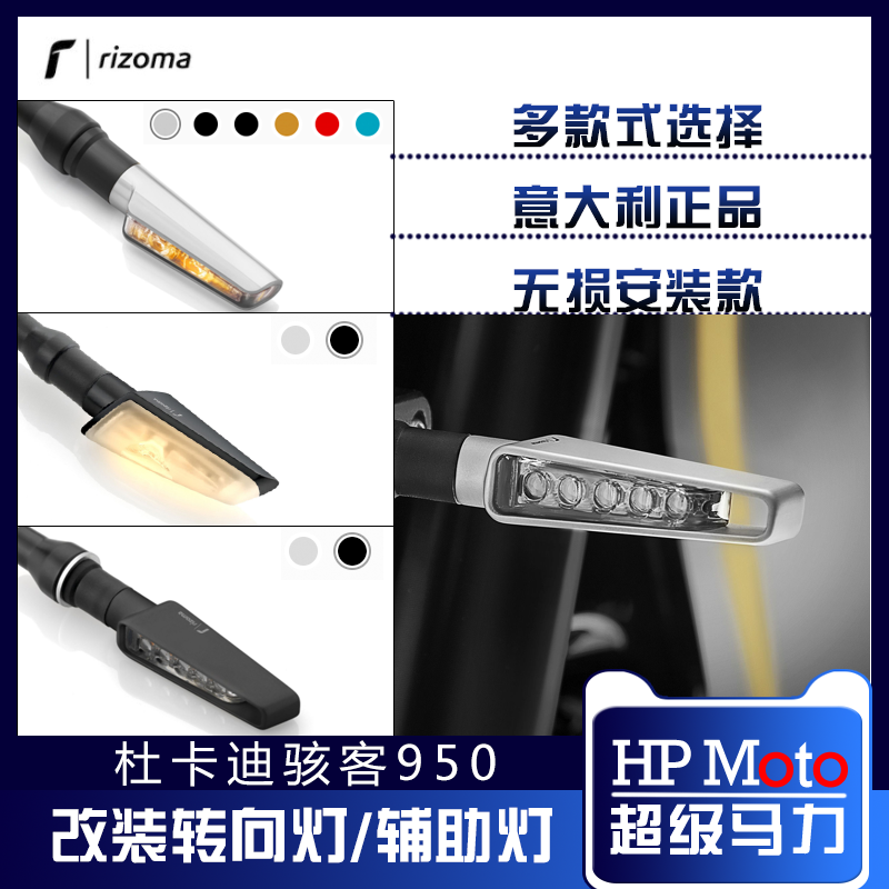rizoma] Ducati hacker 950 modified turn signal rear turn signal auxiliary light Italy - Taobao