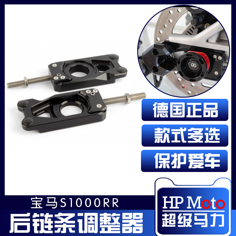 GillesTooling] BMWS1000RR rear chain adjuster rear chain tensioner multi-color optional