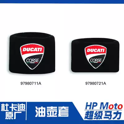Ducati Ducati Original] Panigale959 Oil pot cover V4 Clutch oil cup protection Antifreeze V2 Street Fighter