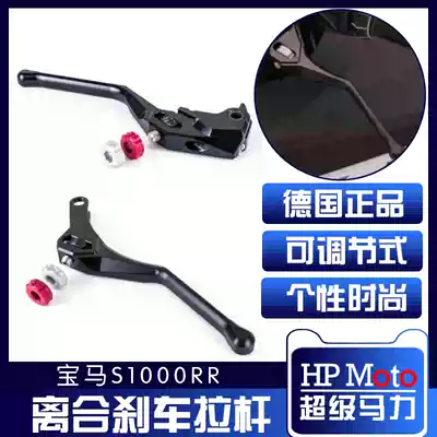 GillesTooling]BMWBMWS1000RR modified brake lever Clutch lever Horn Germany