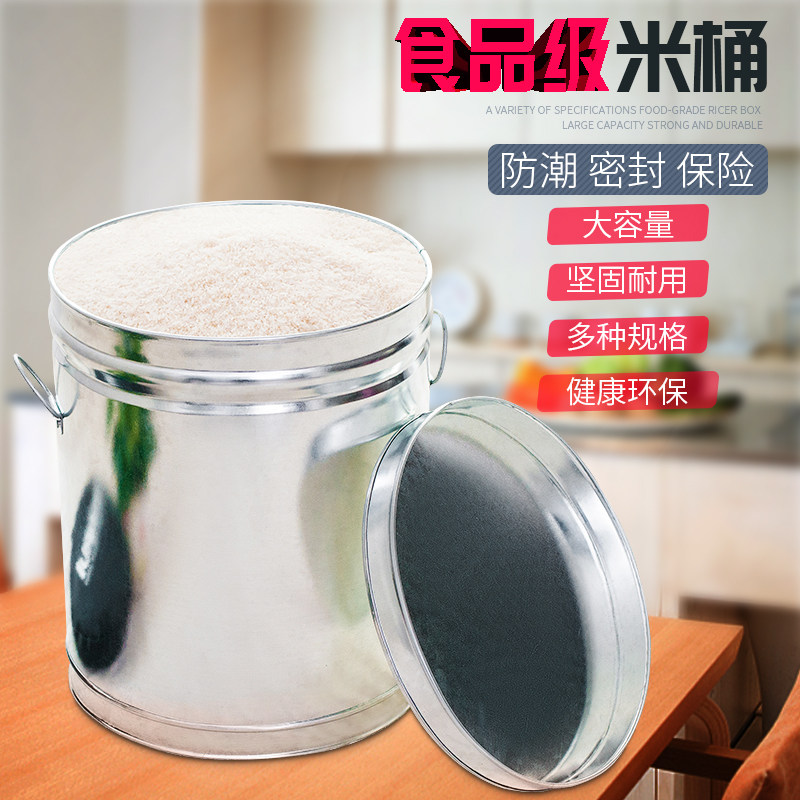 Rice barrel storage rice box home 50 catty 10kg storage grain kitchen containing flour barrel moisture-proof and anti-insect seal with lid rice cylinder
