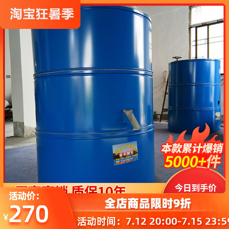 Grain silo, grain silo, grain barrel, grain barrel, color steel plate combination granary, small granary, metal granary, iron granary