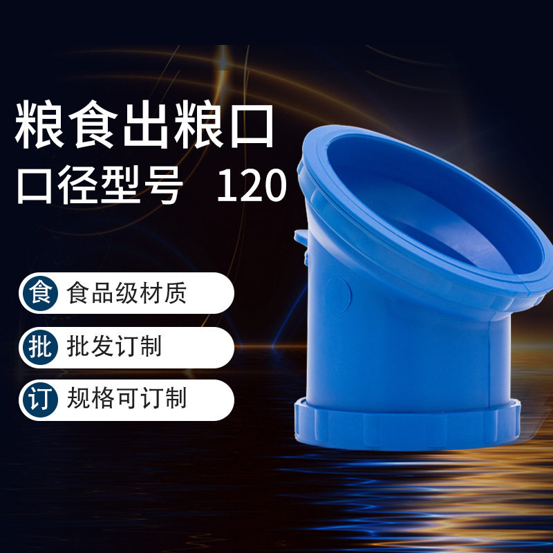 Grain outlet, grain mouth, granary, household barn, steel silo, iron rice bin, rice outlet, diameter 12 Jinfeng - Taobao