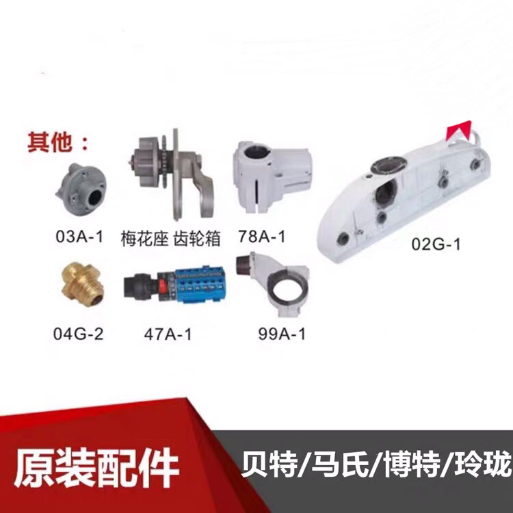 Woodworking machinery feeder Bette Jia Jia domestic Xing transmission machine feeder standard spare parts