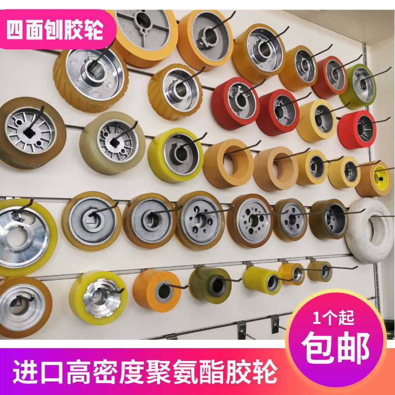 揭秘四面刨胶轮与压轮：木工界的隐形英雄，你知道多少？