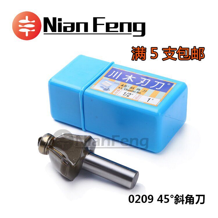 Kawamwood cutter 45 ° angle Angle Knife electric wood milling edging machine Acrylic Wood Inclined edge chamfered bevel edge Blade Knife