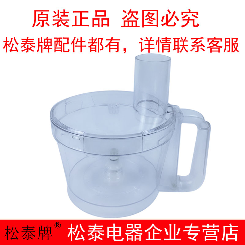 Songtai ST-500S garlic machine capacity cup bucket pot mixing ginger garlic machine Meat grinder Cup container barrel accessories