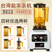 Tea extraction machine Ice machine Milk tea shop commercial milk cover machine Crushing smoothie machine Tea machine Juice milkshake mixer