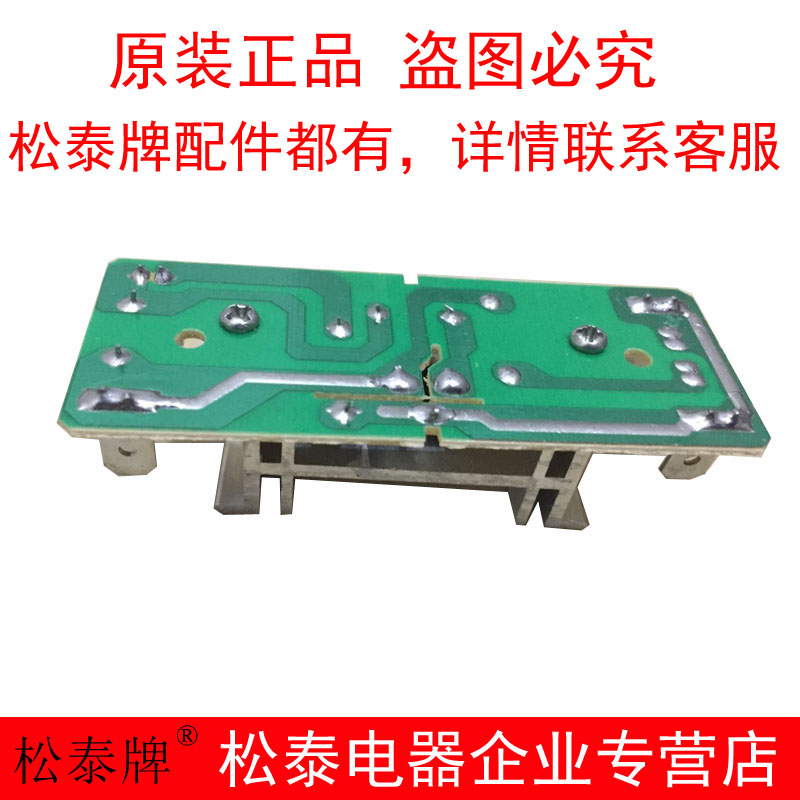Songtai ST-767 768 987 601 602 604 605 cooking soy milk machine smoothie machine circuit board motherboard