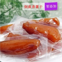 Jiuhua Dried Sweet Potatoes Dried Potatoes Steamed Dried Sweet Potatoes Zero Addition of Dried Sweet Potatoes Individually Packed 400g October 1