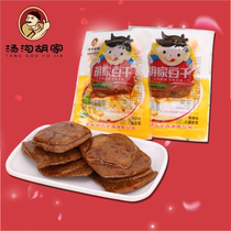 Chicken juice spiced spicy beef dried tea original Qiupu dried bean Zongyang Tanggou Hujia dried tofu New Year snacks Snacks