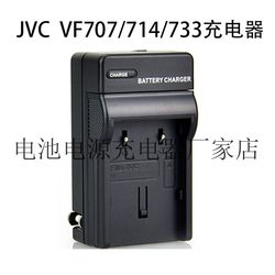 JVC BN-VF707U GR-D329AH, GR-D338AH, GR-D340 배터리 충전기