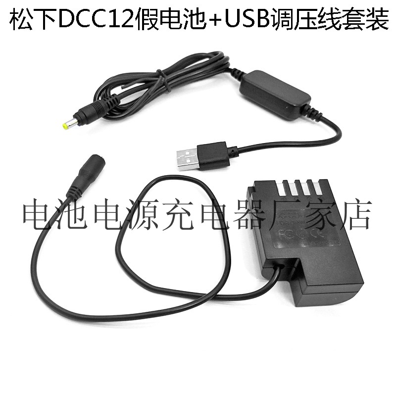 BLF19E fake battery DCC12 suite is suitable for Panasonic Lumix DMC-GH3 GH4 GH5 GH5s camera