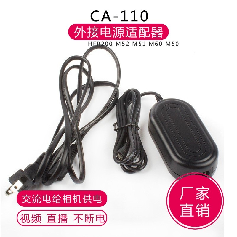 CA-110 HF R200 R26 R206 R46 HFG25 straight charger adapter