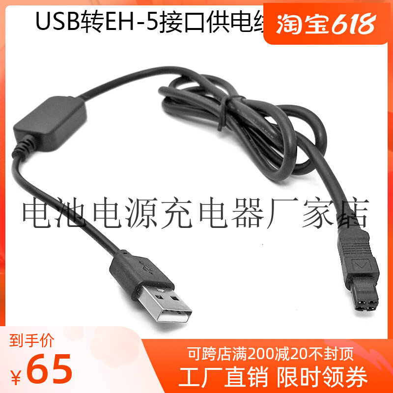 USB transfer EH-5 Interface Power Supply Line Applicable Nikon D40X 1 AW1 AW1 J2 J4 S1 S1 S2 V1 V1