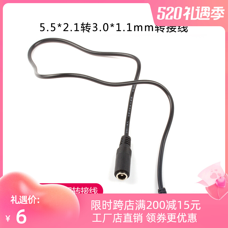 Fake battery patch cord PW20 turn DR-E10 5 5 * 2 1mm turns 3 0 * 1 1 connector transfer line