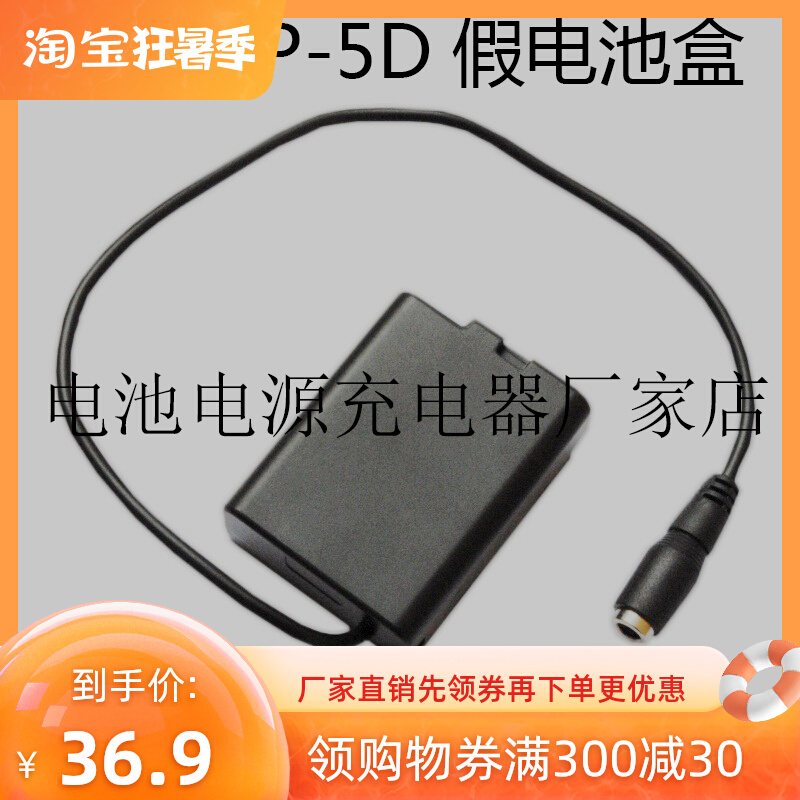 EP-5D battery case EN-EL21 fake battery external power supply adapter or driving treasure Nikon1 V2 applicable