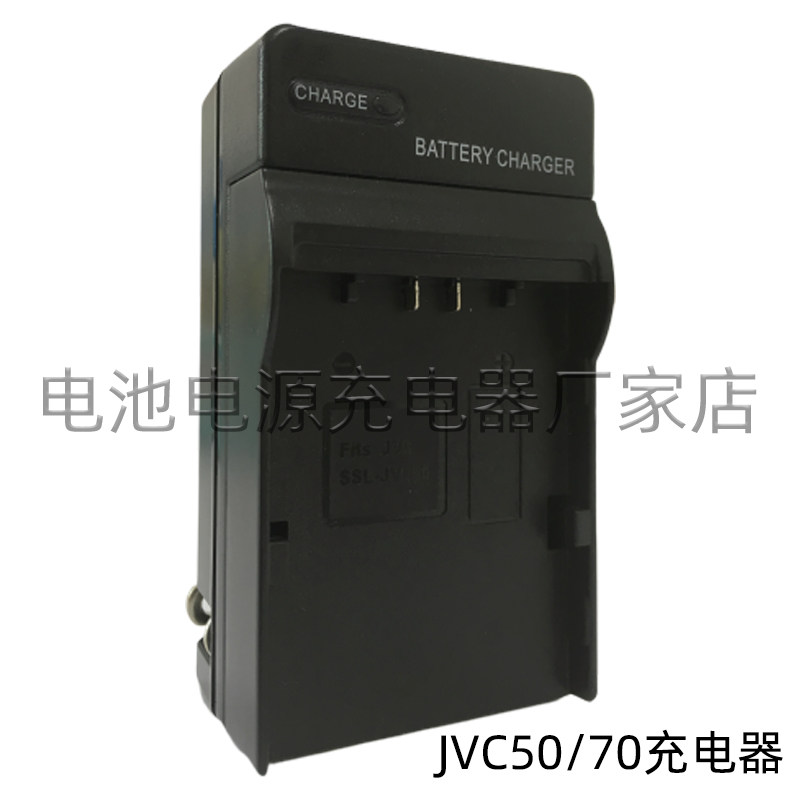 JVC GY-HM650EC HM600 ls300 HMQ10 JVC70 JVC70 JVC70 battery charger