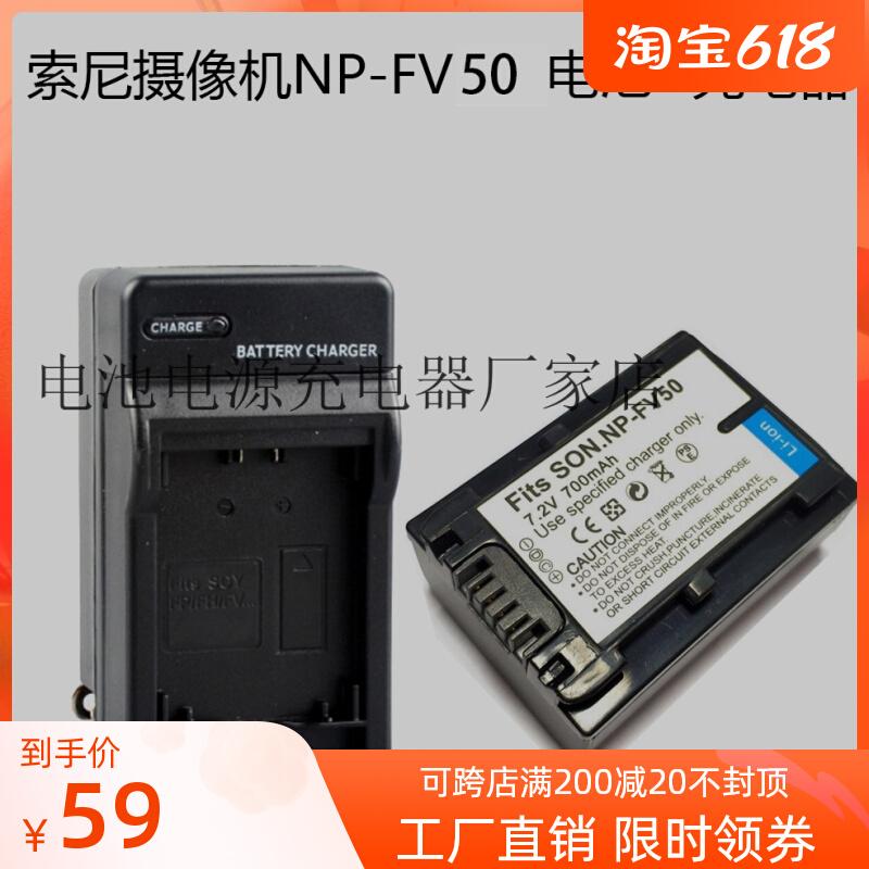 Sony camera HDR-XR500VEXR5200VEXR520VXR550 battery suit NP-FV50