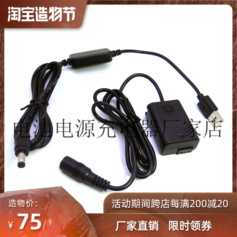 NP-FW50 Fake Battery Set for Sony A5100 A6000 A6300 A6500 A7000 A7 PW20