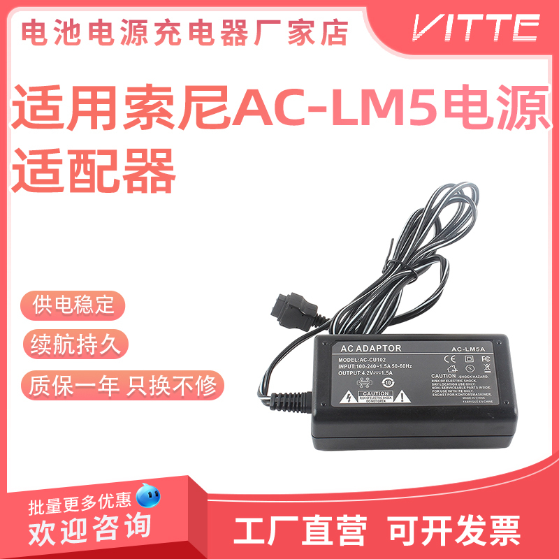 Suitable for Sony Ac-Lm5/Ac-Lm5A Power Adapter Dsc-T1/T3/T11/T33/M1 Camera Direct Charging