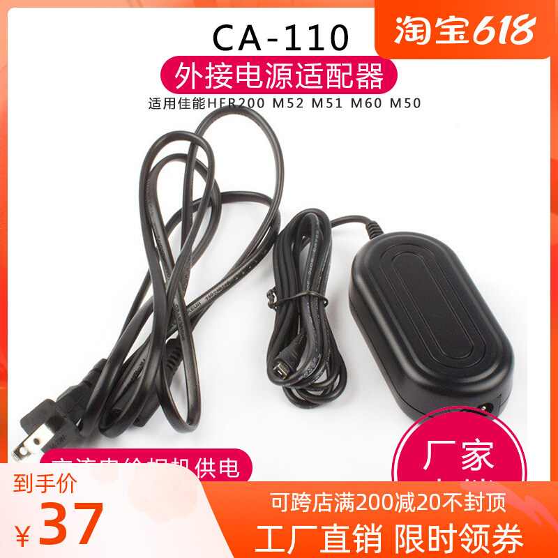 CA-110 applicable Canon HFR300 HFR300 R20 R32 R200 R21 R21 R27 R26 R206 R206 R206