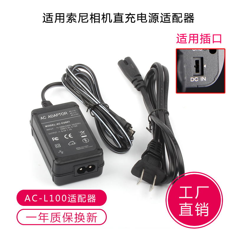 Sony Ac-L15B L10 L10A Ac-L100 L15A Power Adapter Charger