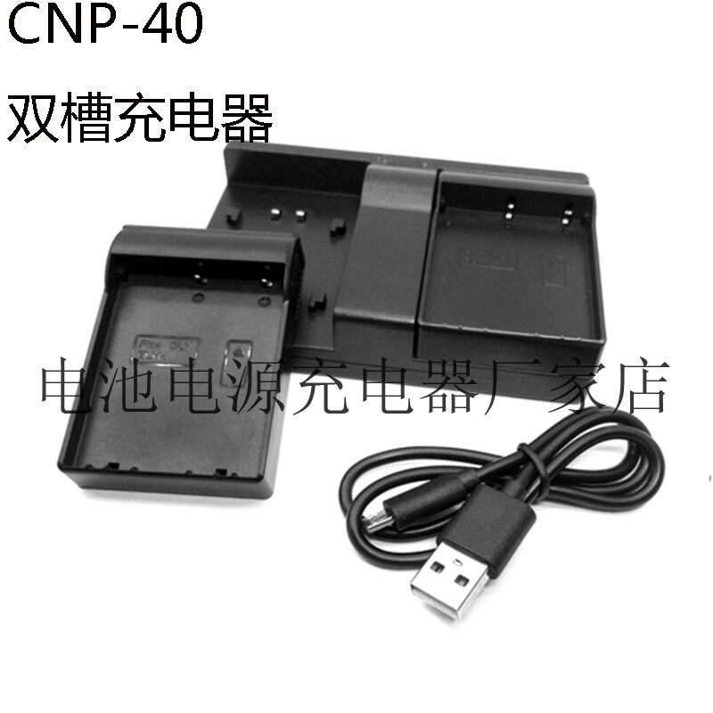 Digital camera videography battery charger CNP-40 CAS NP-40 CANP-40 dual charge charger