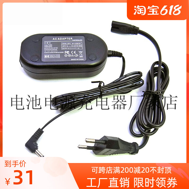 Canon HFM41 HFM41 M400 M40 M32 M31 M300 M300 FS37 CA-570 CA-570 charger fit