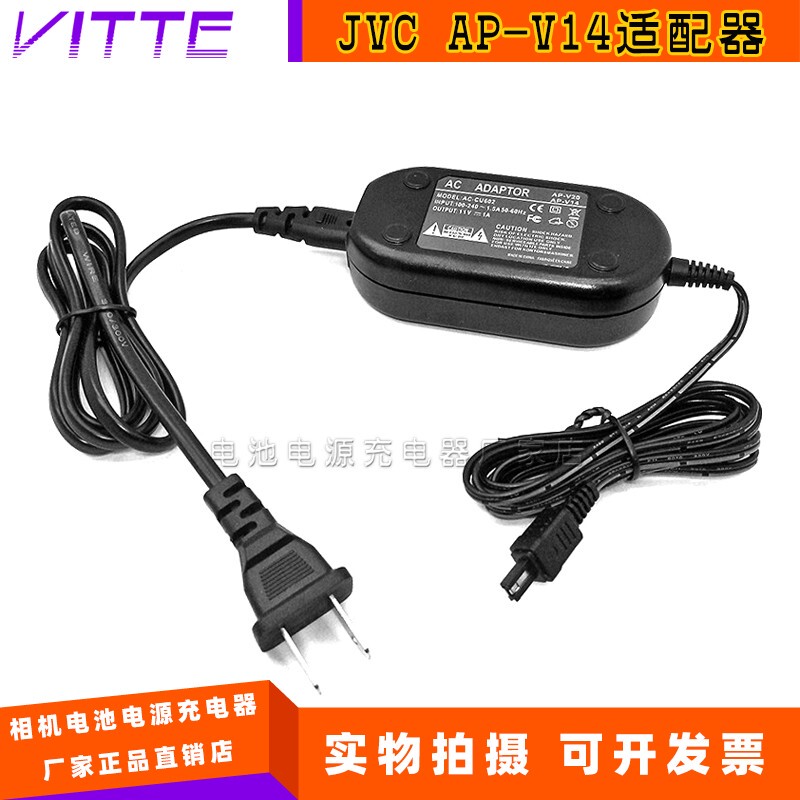 Jvc Ap-V14 Gr-Df450U 550U Gz-Mc500 Ac Power Adapter Charger