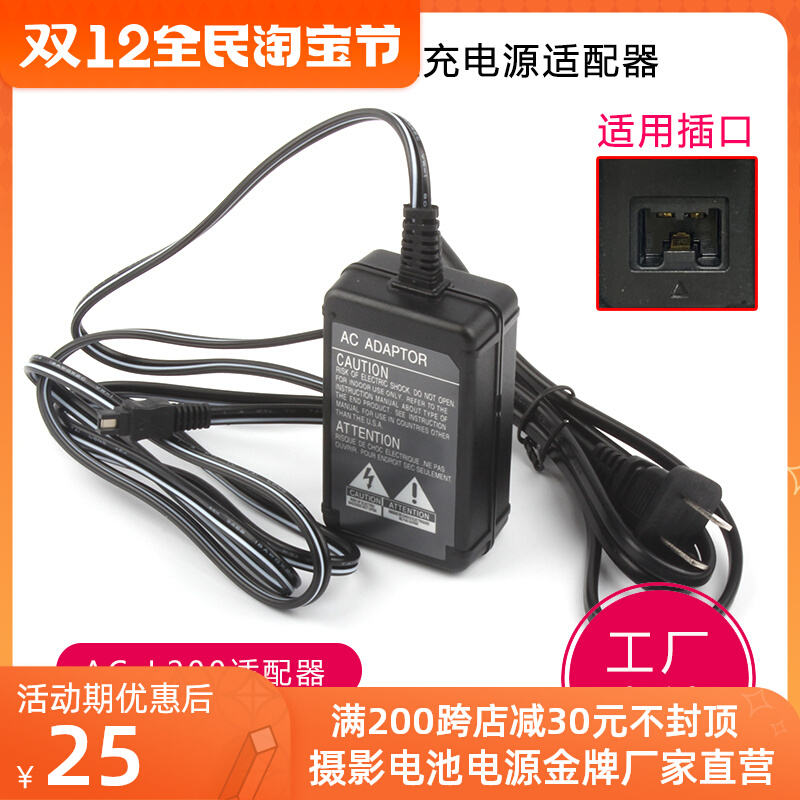AC-L200 is suitable for Sony HDR-CX100 HDRCX100 CX100 HDR-CX230 HDRCX230