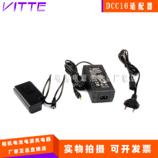 Адаптер для цифровой фотокамеры ac8+dcc16假电池 适用松下dc-s1h
