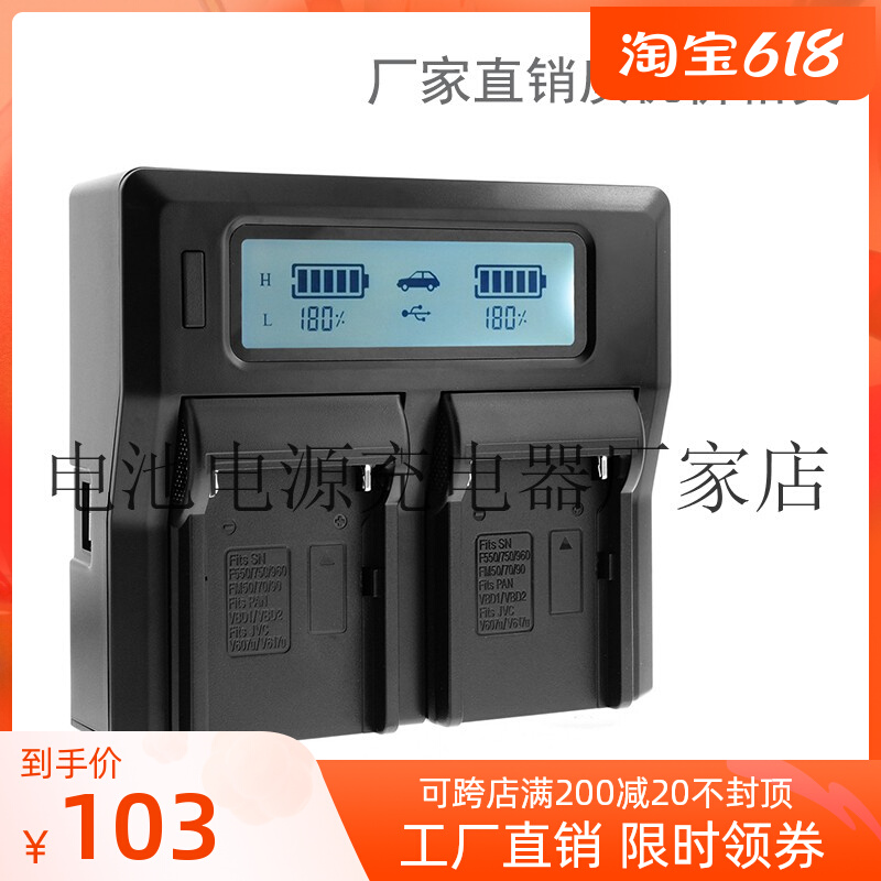 Sony NP-QM91D lithium battery charger applies on camera DCR-TRV27E DCR-TRV30TRV30E