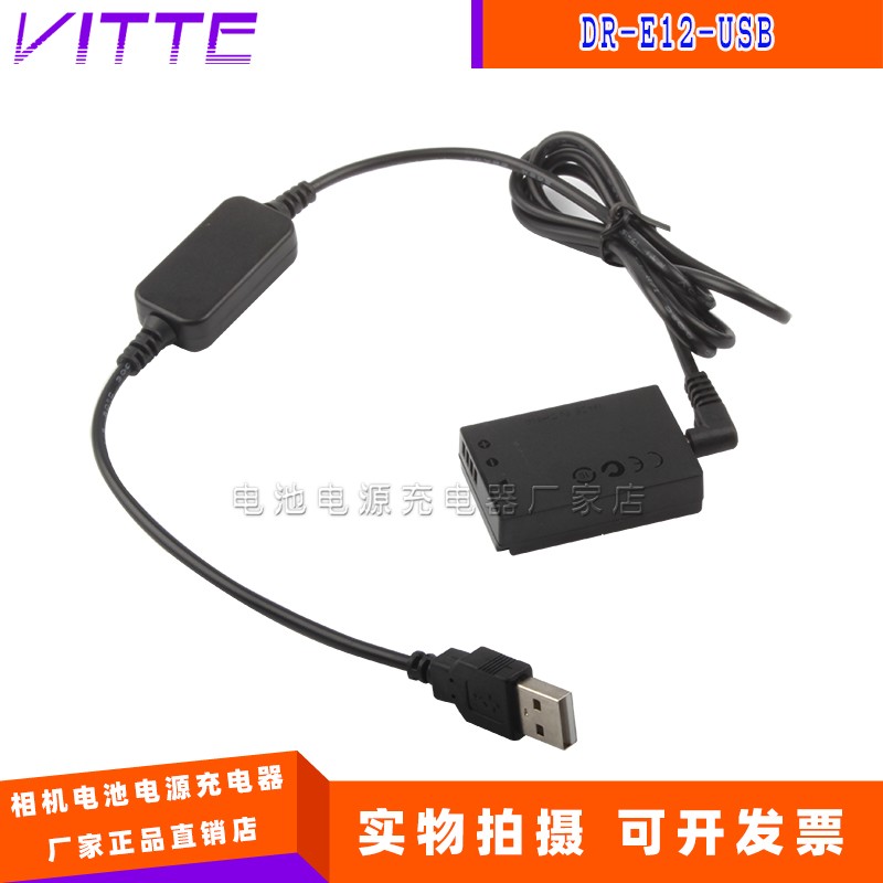 The LP-E12 fake battery DR-E12 external power supply is available for canon EOS MOS M2 M10 M50 cameras