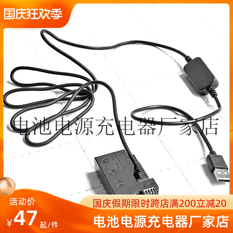 DR-E8 Fake Battery Box T2i X4 X5 X6i 550D600D Single Eye Camera Battery Box USB Cable Set